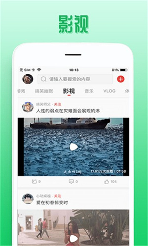 歐樂影視app v1.1.3 安卓版1
