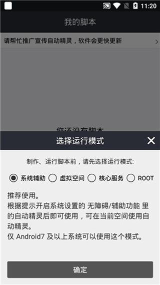 自動精靈官網版 v2.27.2 安卓版2