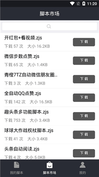 自動精靈官網版 v2.27.2 安卓版0