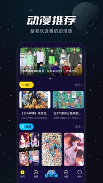 櫻花動漫免費版 v4.0安卓版0