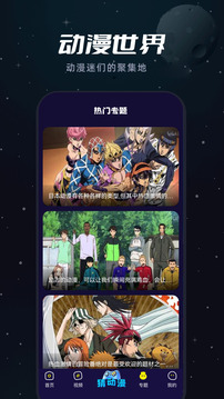 櫻花動漫免費版 v4.0安卓版1