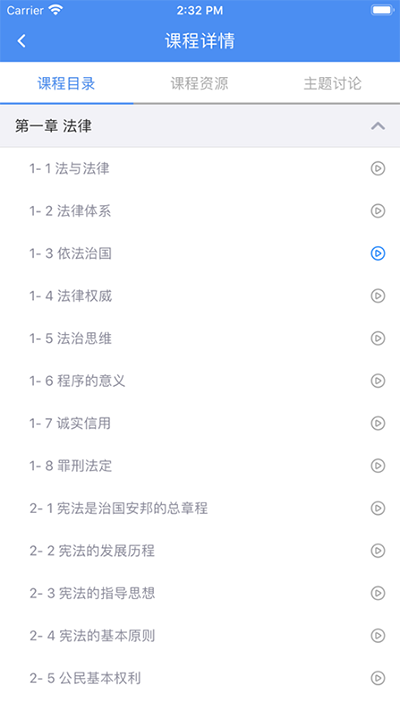 英華學堂app最新版 v2.2.1綠色版2