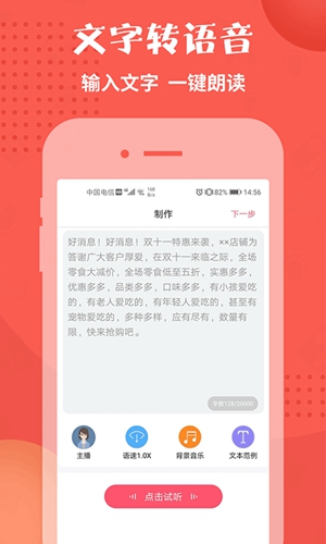 配音神器app安卓版 v2.1.93最新版2
