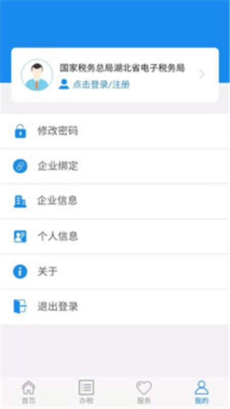 楚稅通最新版 v7.2.00