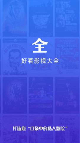 好看影視大全純凈版 v1.8.01