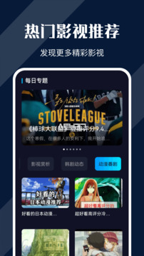 電影獵手官網版 v1.71純凈版0