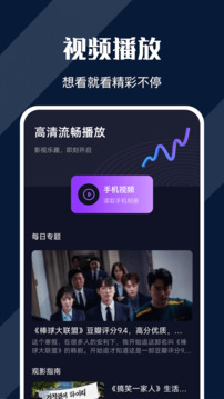 電影獵手官網版 v1.71純凈版2