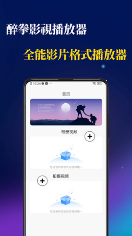 醉拳影視安卓版 v1.02