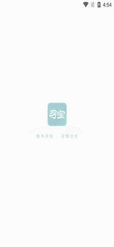 尋寶天行純凈版 v1.5.42