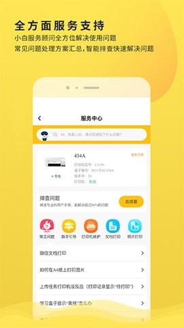 小白學習打印(打印機連接控制軟件)  v3.3.02