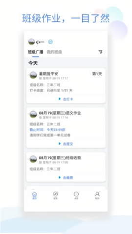 班級小管家免費版 v2.10.02