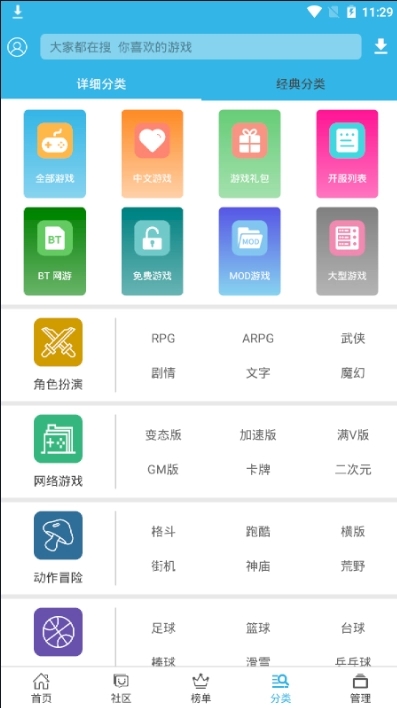 軟天空最新版 v3.0免費版0