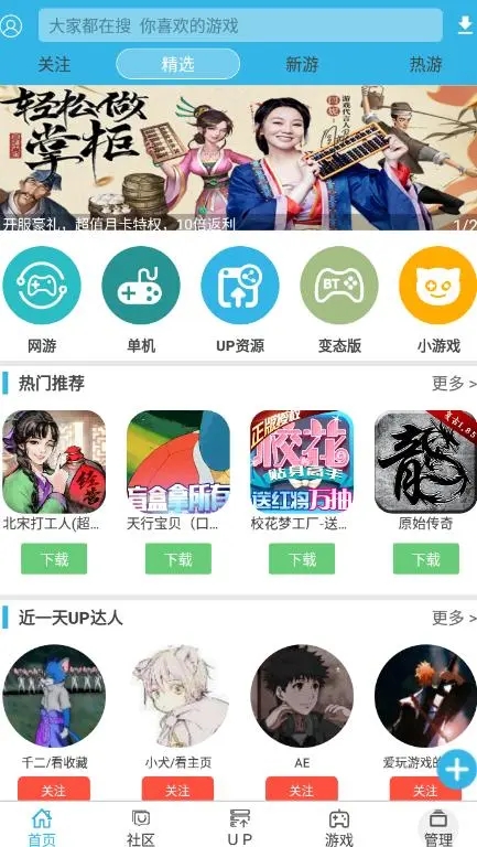 軟天空最新版 v3.0免費版2