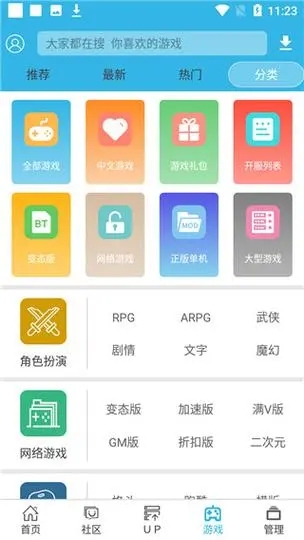 軟天空最新版 v3.0免費版1
