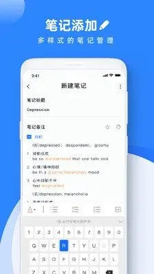 pendo筆記最新版 v5.3專業(yè)版1