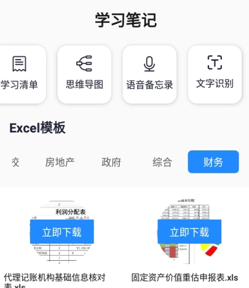 pendo筆記最新版 v5.3專業(yè)版2