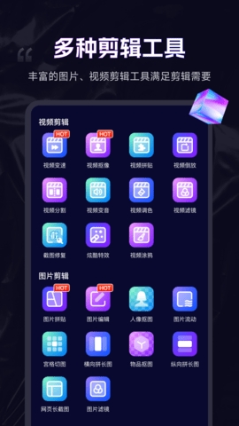 剪輯魔法師免費版 v1.6.0.0專業版2