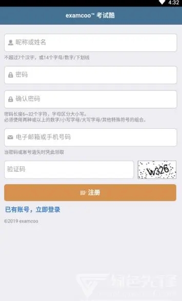 考試酷app安卓版 v6.0專業(yè)版1