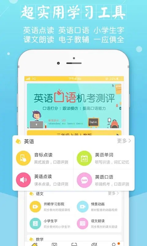 倍速課堂免費版 v5.6.0最新版2