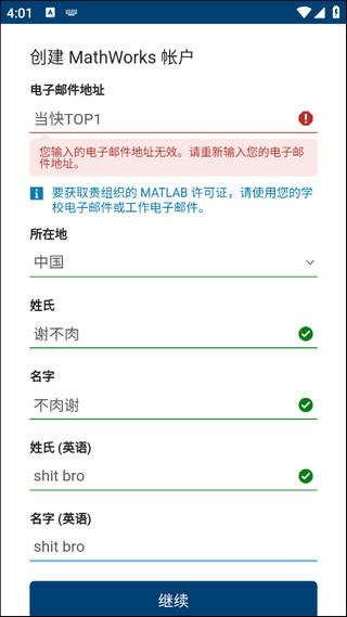 matlab免費版 v4.0中文版2