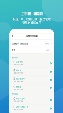 管家婆免費版 v9.2.20