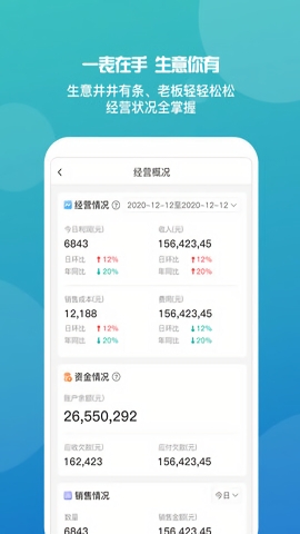 管家婆免費版 v9.2.22