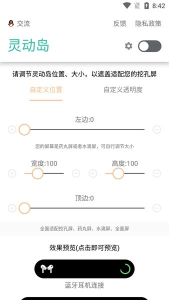 萬象靈動島免費版 v1.2.1破解版1