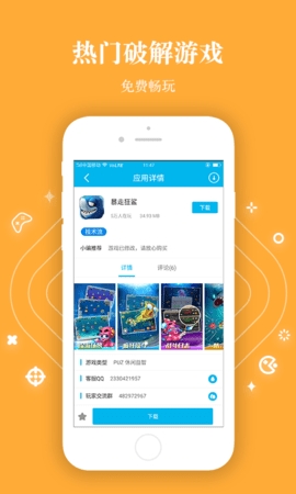 bt游戲盒子去廣告版 v5.0.20