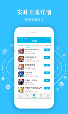 bt游戲盒子去廣告版 v5.0.21
