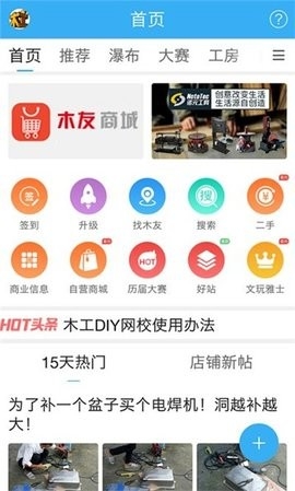 木工愛好者標準版 v5.9.01