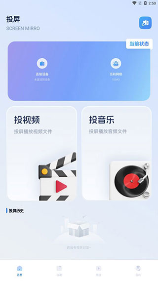 光影app免費版 v12.0綠色版1