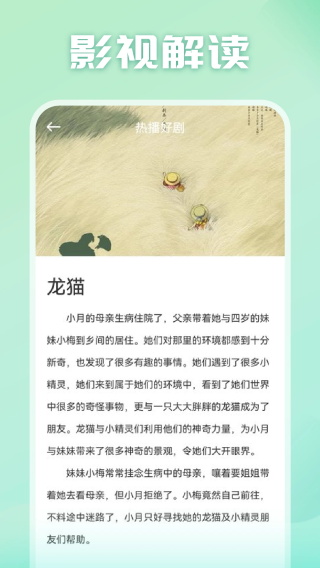 光影app免費版 v12.0綠色版2