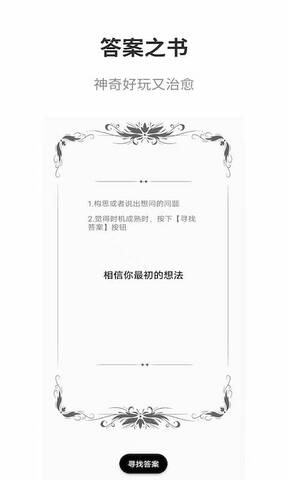 真心話大冒險最新版 v2.60