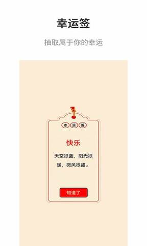 真心話大冒險最新版 v2.61