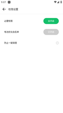 gbox官方版 v1.5.2.90
