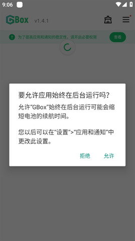 gbox官方版 v1.5.2.92