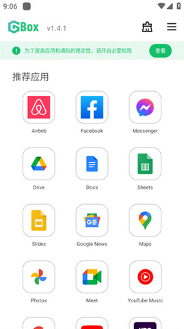 gbox官方版 v1.5.2.91