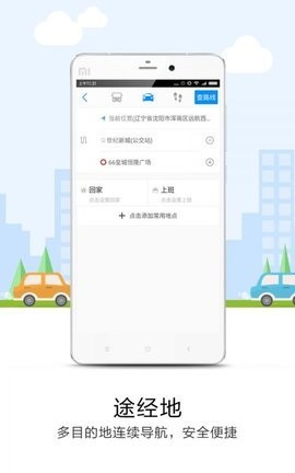 萬有導航綠色版 v1.00