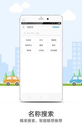 萬有導航綠色版 v1.01