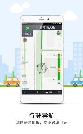萬有導航綠色版 v1.02