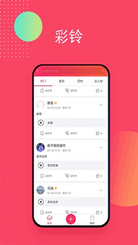 愛聽音樂安卓版 v5.7.9免費版1