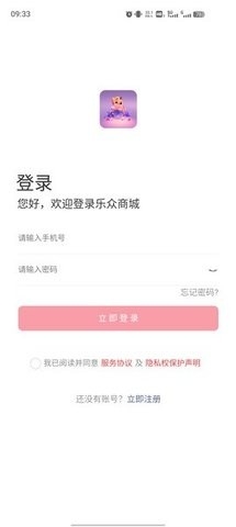 樂眾商城官網(wǎng)版 v1.7.42