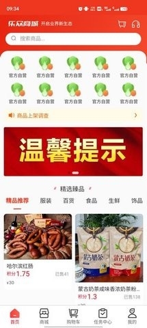 樂眾商城官網(wǎng)版 v1.7.40