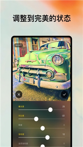 prisma免費(fèi)版 v4.6.1.617正版2