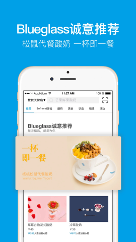 Blueglass標準版 v6.0.02