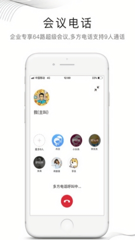 和飛信官網(wǎng)版 v7.1.2.10151