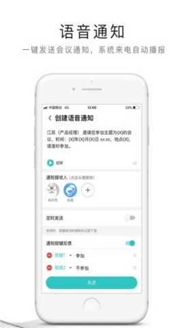 和飛信官網(wǎng)版 v7.1.2.10152