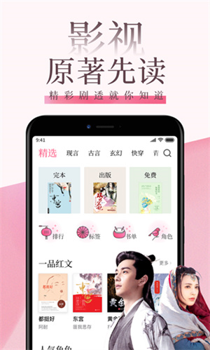紅袖讀書app安卓版 v4.2綠色版3
