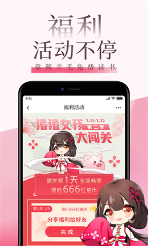 紅袖讀書app安卓版 v4.2綠色版2