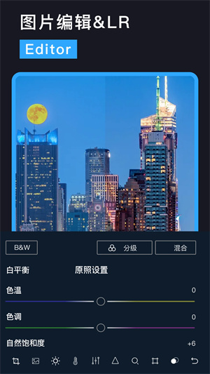 lightroom安卓版 v8.0免費版0